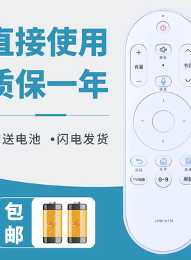 诺希适用于海尔统帅Leader电视语音遥控器 HTR-U15L通用HTR-U15 U15A K55Z81