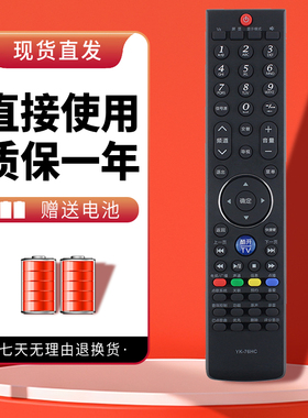 诺希适用于创维电视遥控器YK-76HC YK-76JC 32E80RA 37E80RA 42E80RA