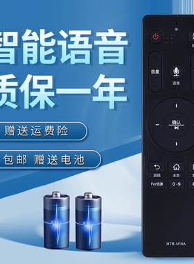 诺希适用海尔电视语音遥控器LS55M31 LS55A31J LS55AL88A92 LS50A51LE48AL88C88 LS55AL88U88 LQ65S81