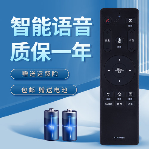 智能语音质保一年赠送电池