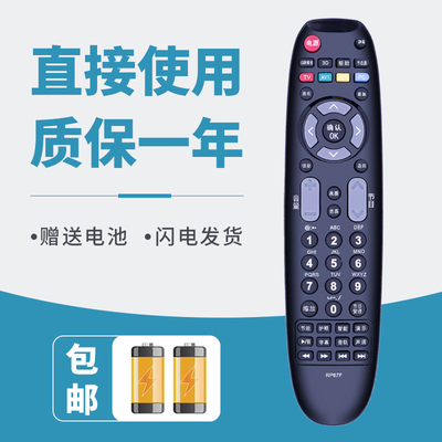 诺希适用于长虹电视机遥控器RP67F 通用 RP67FE 3D50A3700ID LED42B1000C LED46B1000C