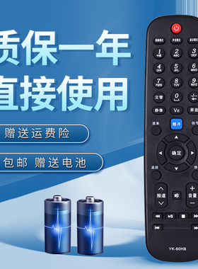 诺希适用于创维电视遥控器YK-60HB 26S16HM 24S16HM 26S16IW