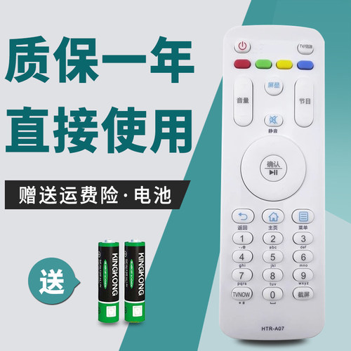 适用海尔模卡mooka液晶电视遥控