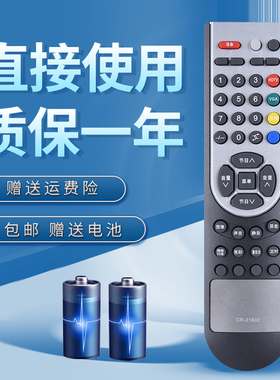 诺希适用于海信液晶电视机遥控器CR-21602 CR-21601 TLM4277W TPW4288