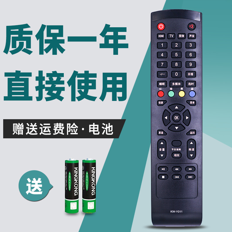 适用于康佳电视机遥控器KW-Y011 KW-YO11  LED32G200E