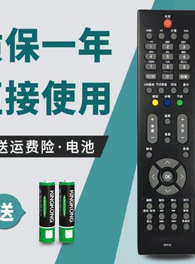 适用于长虹液晶电视机遥控器 RP57C RP57C-1 LT32729 LT42729F