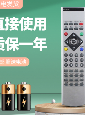 诺希适用于创维液晶电视机遥控器HS-54D 8PS5 43PABHV 43PCAHV 43PCAMV
