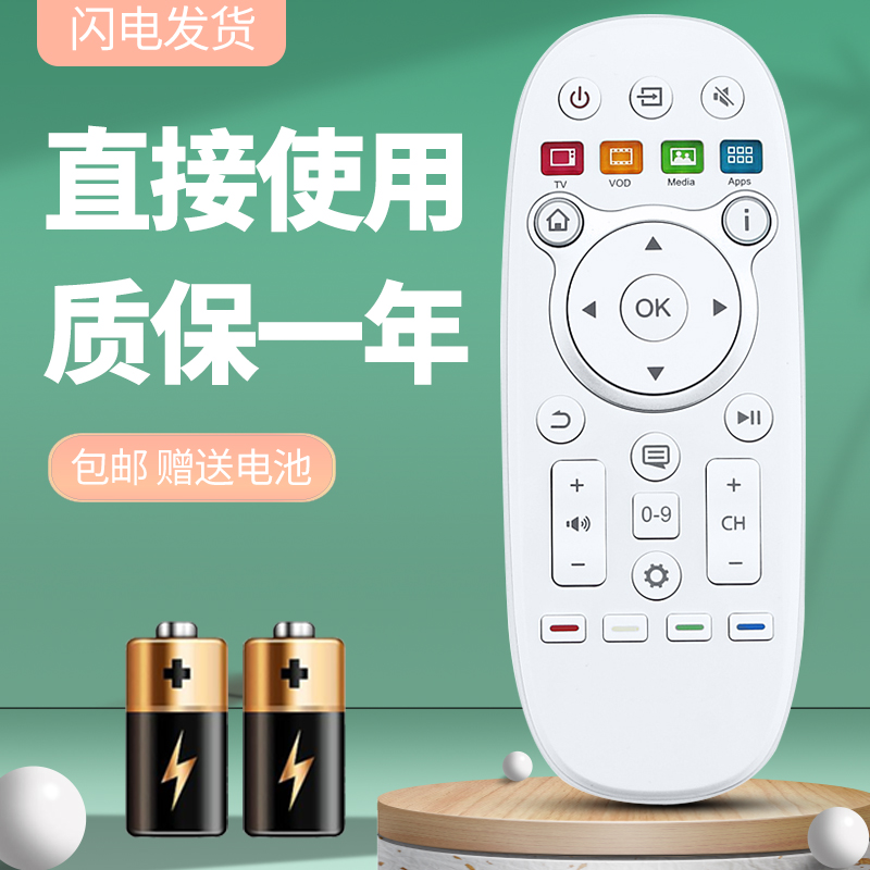 适用于海信电视机遥控器质保一年