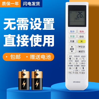 适用大金空调遥控器小鑫ARC480A4 /A5 FTXS325SCNW FTXS336SCDN
