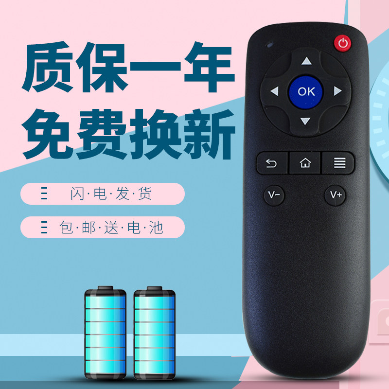 适用于大麦盒子遥控器通用长城宽带dm1001 dm1004 dm1005 domy30x