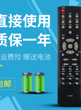 适用于长虹电视机遥控器RL53EX 适用LT32720 LT42720F
