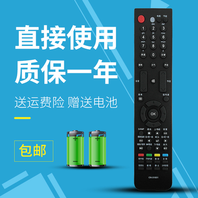 适用于海信电视遥控器CN-31651 TLM40V86PKV TLM42V86PKV 37V89KV