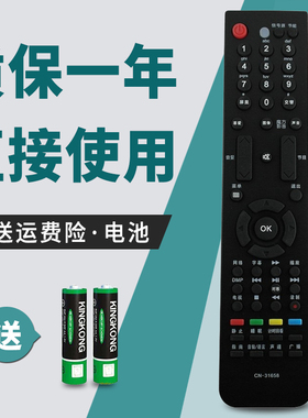 适用于海信电视机遥控器CN-31658 LED46K16P TLM42V78PK