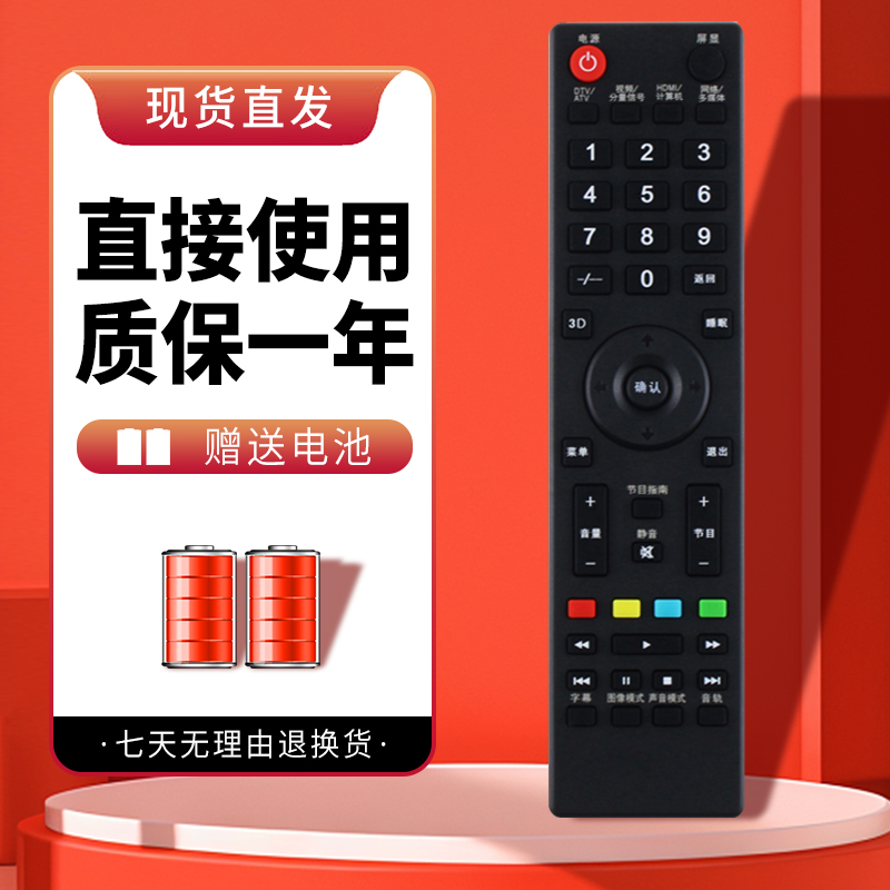 诺希适用于先锋液晶电视遥控器LED-24/42E600N 32B200 40B600