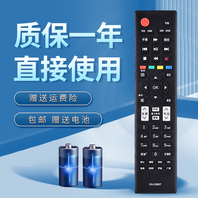 适用于海信电视遥控器CN-22607通用  LED40K270D LED46K270D LED32K316J3D