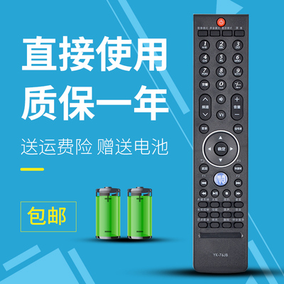 诺希适用于创维液晶遥控器YK-76JB/LB 32K05HR37K05HR42K05HR47K05HR