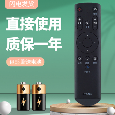 诺希适用于海尔电视遥控器HTR-A03 LE42B310G LE48B510F LE48G520N