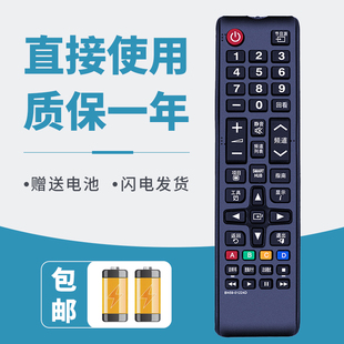 UA55MUF30ZJXXZ UA55MU6100JXXZ 诺希适用三星电视遥控器BN59 01224D