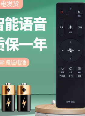 适用海尔电视语音遥控器HTR-U16A 通用 H75E17 LU75C51 LE43K51G
