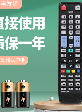 诺希适用于三星电视遥控器AA59-00516A/00436A//00475A BN59-01029A通用