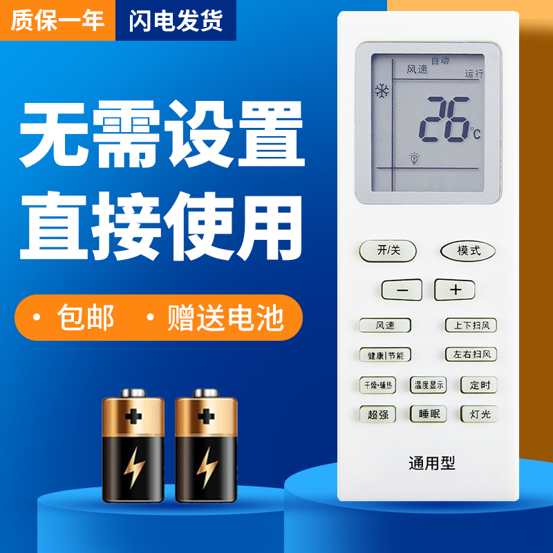 适用于格力空调遥控器YBOF2 Y502K YADOF YAPOF Q力Q迪格力通用