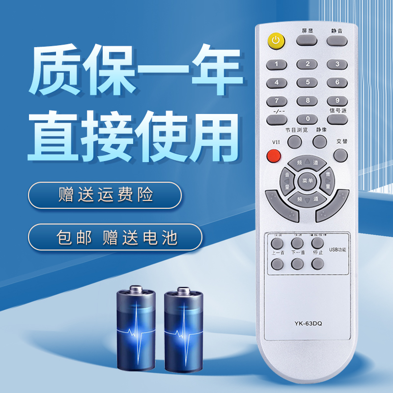 适用于 创维电视遥控器32L01HM 37L01HM 32L01DZ 37L01DZ 42L01DZ