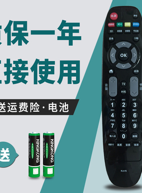 适用 长虹电视机遥控器 RL67K LED48C2000i LED50C2000i 55C2000i