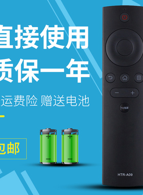 适用于海尔液晶电视机遥控器HTR-A09 LE42M31