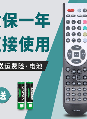 适用于海信液晶电视机遥控器TPW42M69 TPW37M69