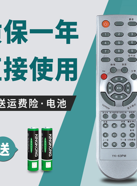 适用于创维电视遥控器YK-63PM 63LC 26L08HR 8M0 8M01