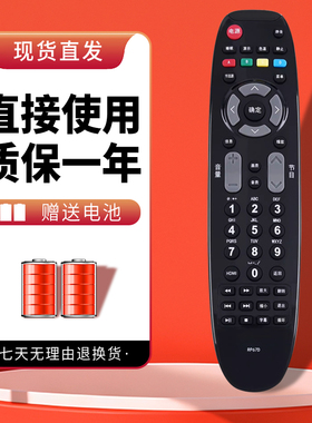 诺希适用于长虹电视遥控器RP67D LT32/42630V 32770v 29B1000C 32B1000C
