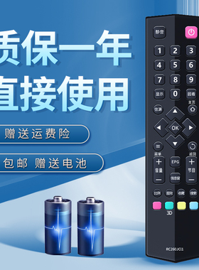 诺希适用于TCL3D云电视机遥控器RC260JC11通用RC260JCI2 260JCI3 L48F3600A-3D