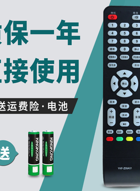 适用于熊猫蓝光高清液晶电视机LE32D28 遥控器