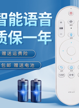 诺希适用于海尔电视语音遥控器HTR-U15 LE43C51X LS49A51G LS55A51G LS55Z51Z LS58Z51Z LS65Z51Z LU65D31J