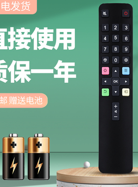 诺希适用夏新智能4K液晶电视机遥控器 LE-8832D 40B 8832C 8815B通用