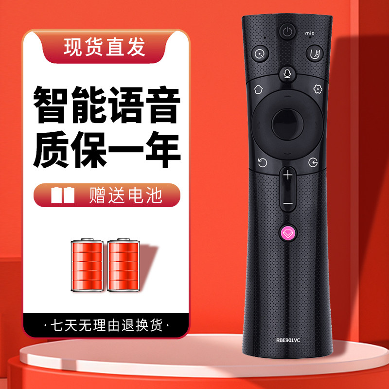 适用于长虹电视遥控器质保一年