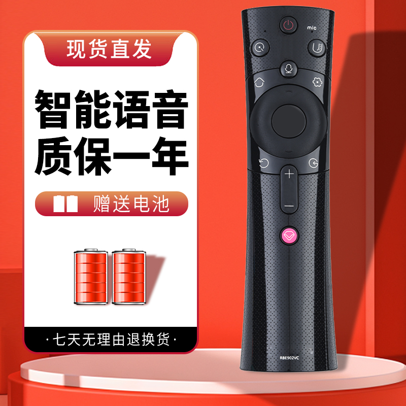 诺希适用于长虹电视语音遥控器RBE902VC通用43F8 49F8 50F8 55F8 60F8 65F8