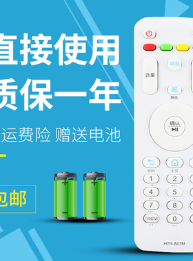 适用海尔模卡MOOKA电视遥控器HTR-A07M 40A6 42A6 43A6 LS42K5500