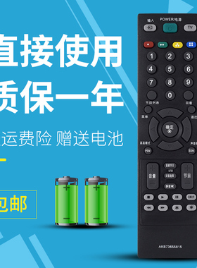 适用于LG电视遥控器AKB73655815 26/32LD310/320-CA 32LD325C-CA