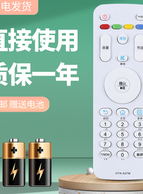 诺希适用于海尔模卡电视遥控器HTR-A07M 43A3 40A3 48A6 43A6M通用