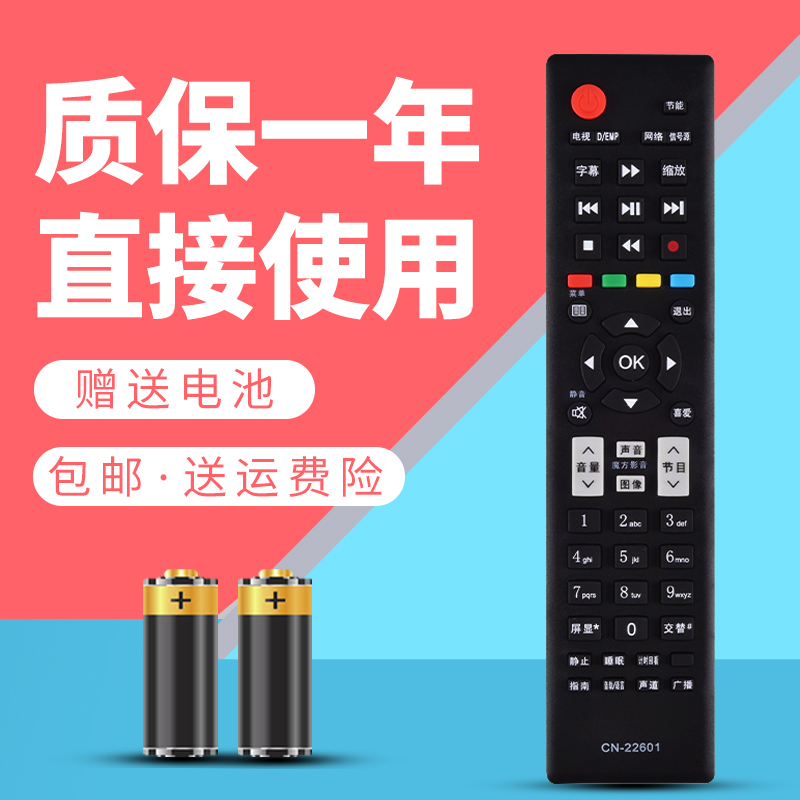 适用于海信液晶电视遥控器LED23K11G TLM42E01