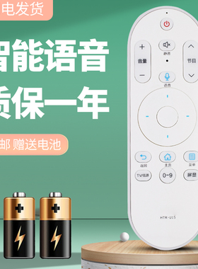 适用于海尔电视语音遥控器LU50K82 LU55K82 LU65K82 LS75A31LS86A31