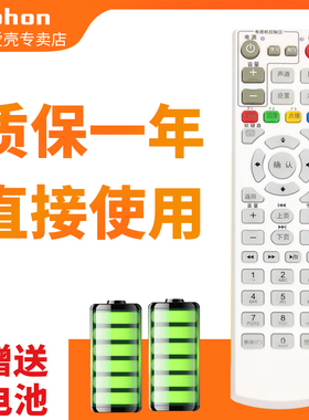 适用于中国电信fiberHome烽火HG600 HG650 HG680网络机顶盒遥控器