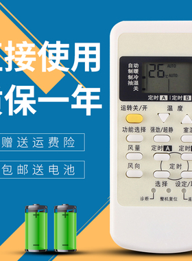 适用于乐声松下空调遥控器 A75C2954 A75C3267 A75C3205 A75C3079