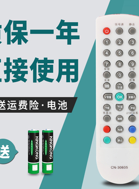 适用于海信液晶电视遥控器CN-30605 TLM32V68A TLM32V66A TLM26V6