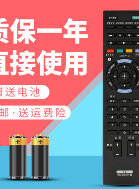 适用于sony索尼液晶电视机KDL-40W700C 免设置遥控器40寸