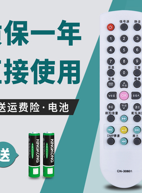 适用于海信液晶电视机遥控器 TLM32V66A TLM22V08 TLM22V68R/W