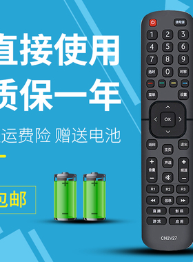 适用于海信电视机遥控器CN2V27 LED49H1600Y LED55H1600Y