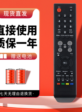 诺希适用于TCL乐华电视遥控器LCD40P08A 42P08A 37P08A LCD55P08