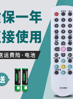 适用于海信电视遥控器TLM26V68 19V68 26P69D 32V68A 26V66A